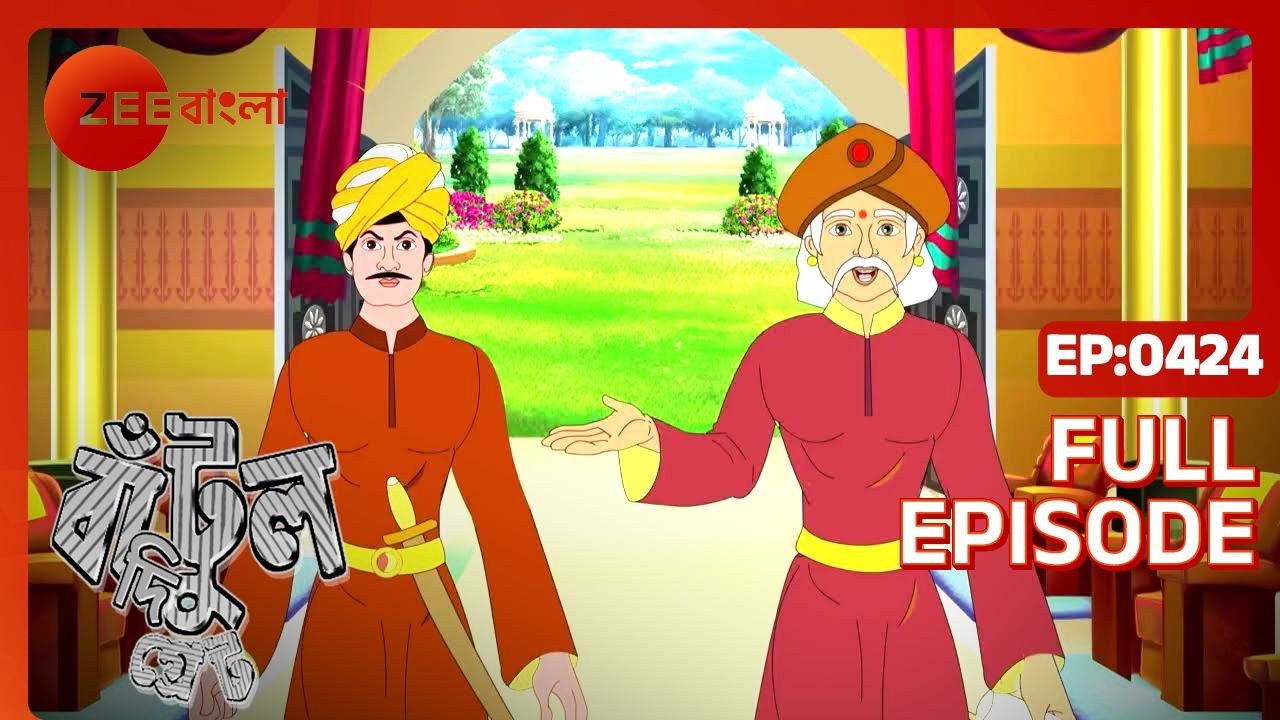 Bantul The Great - Full Ep 424 - bantul da, bachu , bichu  - Zee Bangla