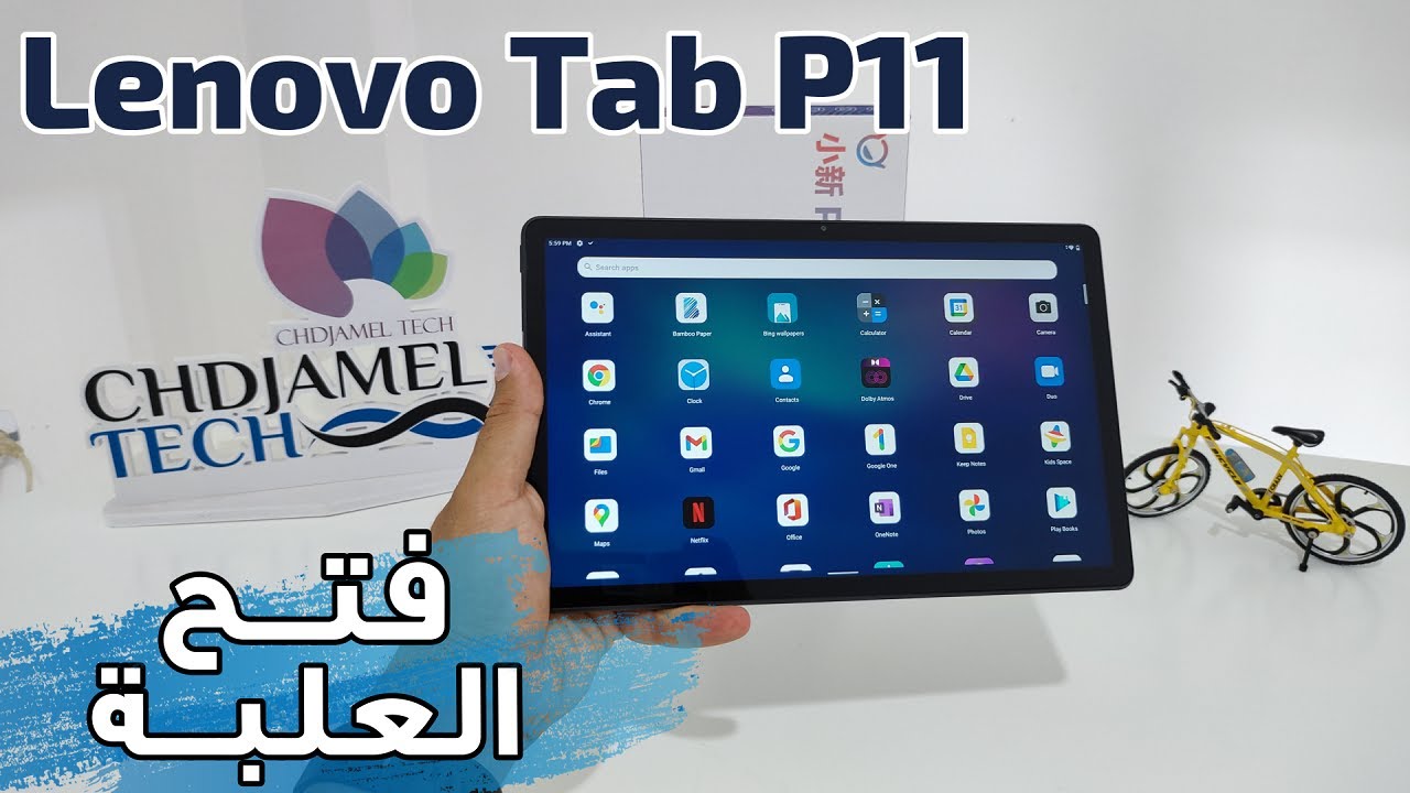 فتح العلبة ونظرة على تابلت Lenovo Tab P11