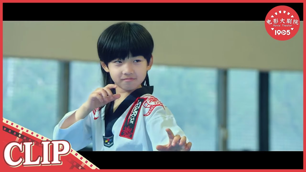 林秋楠与老师单挑把老师打得落花流水 办公室上演小学生吵架《#龙拳小子》/ Kung Fu Boys（刘芮麟 / 林秋楠 / 童飞）【CLIP】
