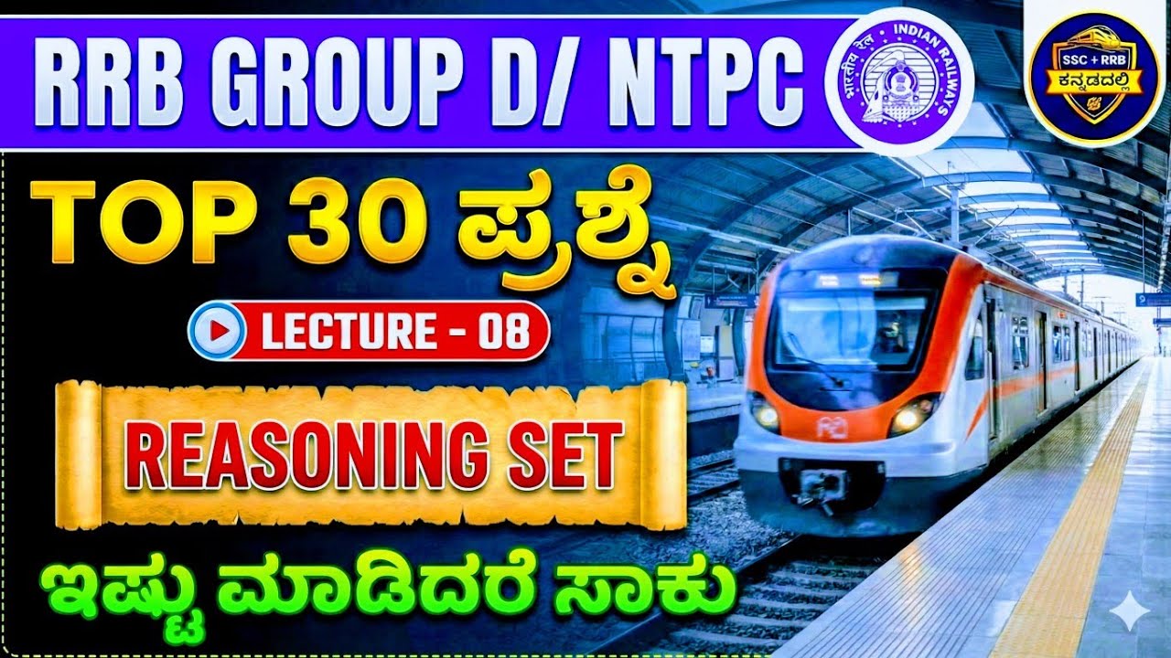 RRB Group D | Reasoning Tricks in Kannada | Top 30 Mental Ability Questions