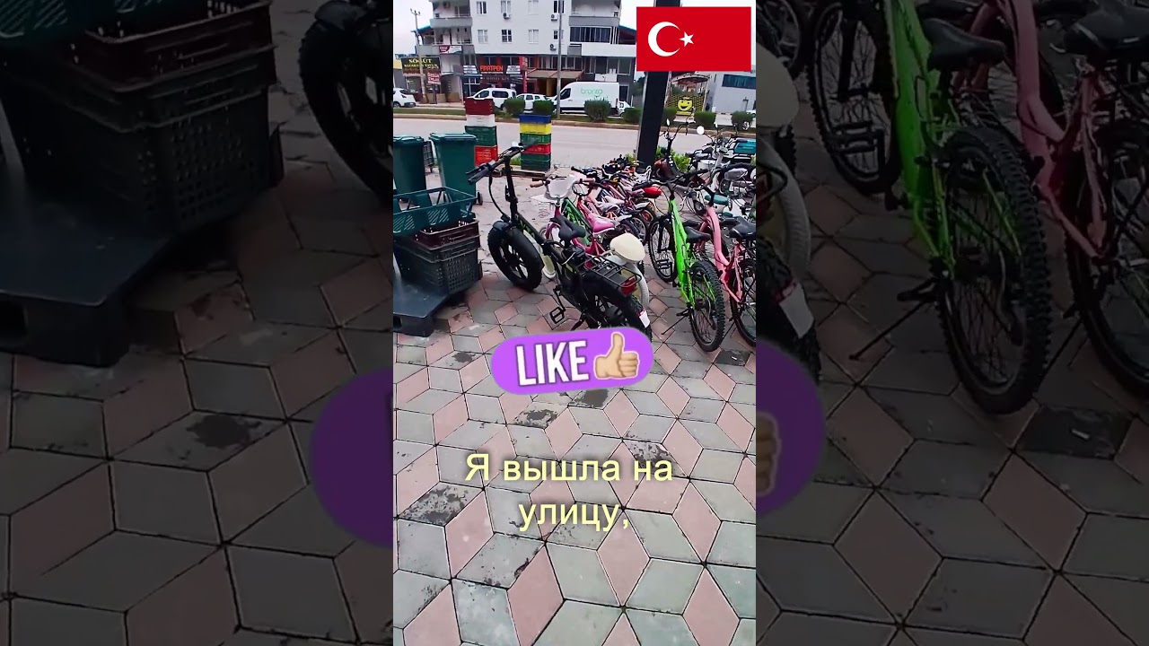 🛵ВЕЛОСИПЕДЫ, БАЙКИ, МОТОЦИКЛЫ🛵 МЕРСИН 2026 #Турция #Мерсин #Тэдже #веломагазин