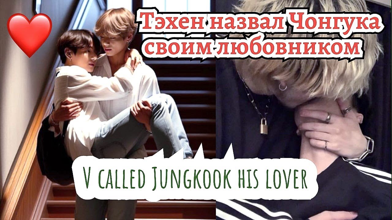 VKOOK / TOP 10 most shocking moments between Taehyung and Jungkook. Part 34 (TAEKOOK) BTS #bts