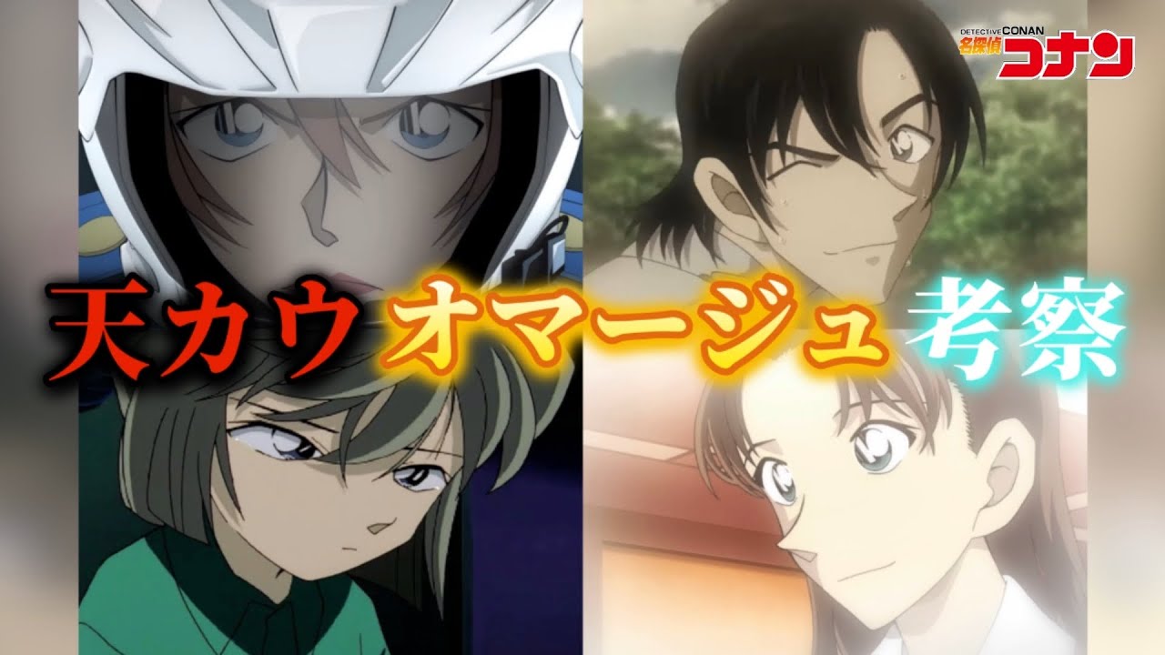 【ハイウェイの堕天使】あの映画のオマージュか！？徹底考察！！！