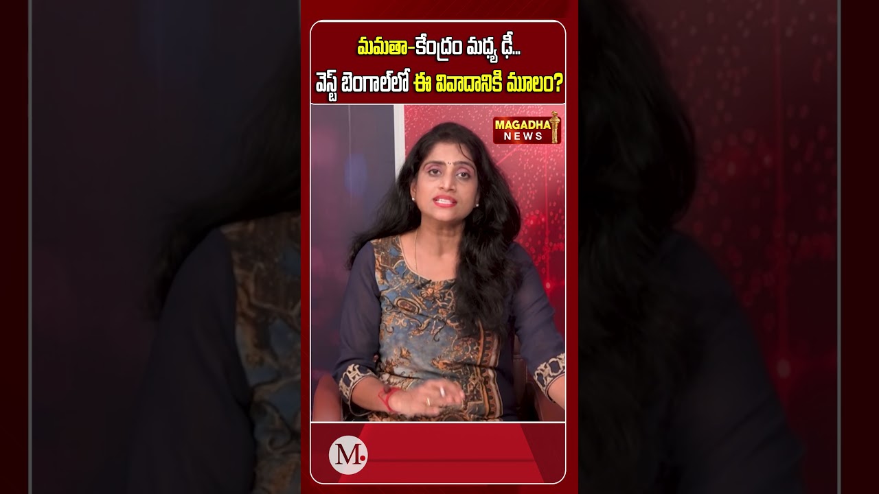 Mamata-Center clash. |SS Lakshmi Exclusive Analysis On West Bengal Politics|Magadha Lakshmi