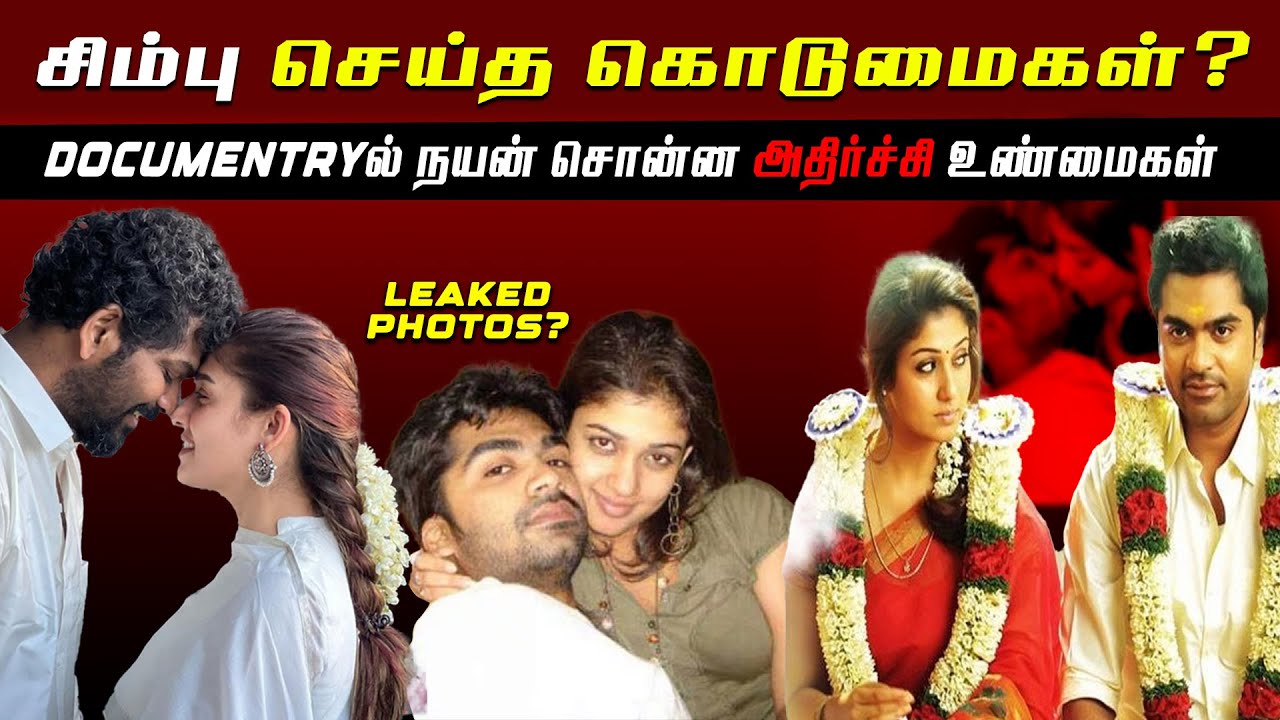 nayanthara about simbu in documentary 😢 | Simbu | Prabhu Deva | Netflix Documentary