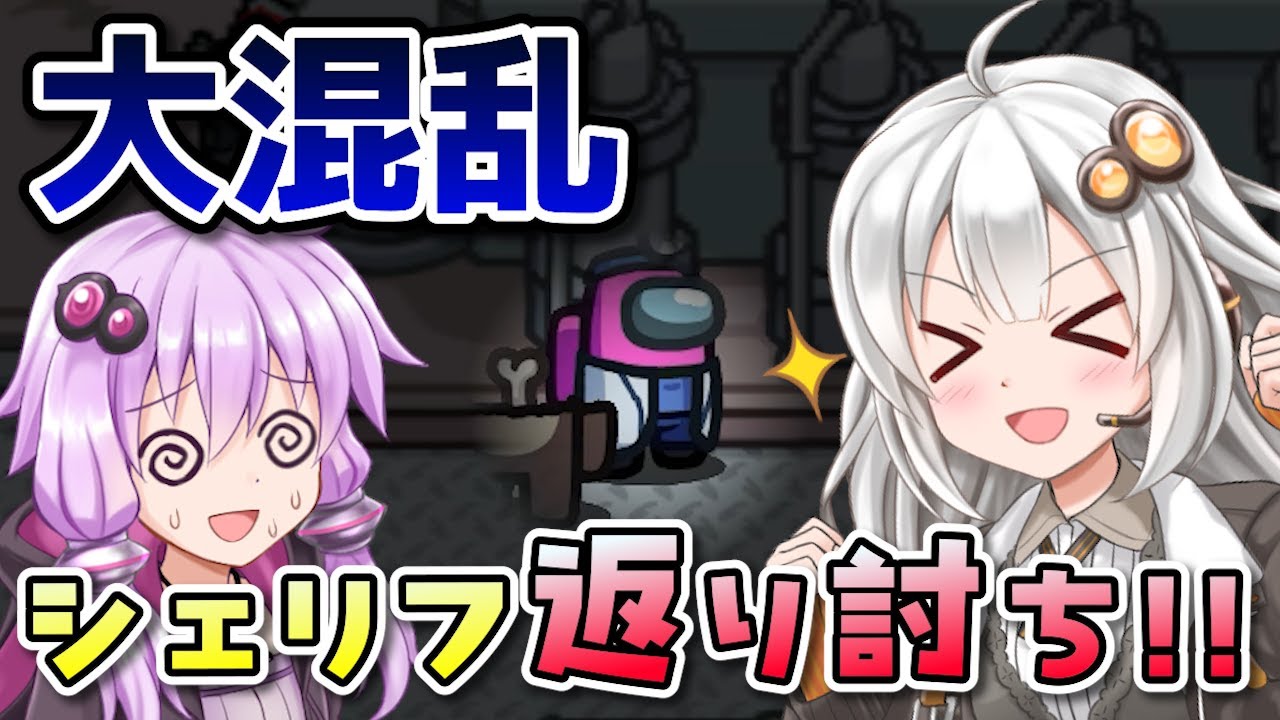 【Among us ふにんがす】紲星あかり、返り討ちにする #180【VOICEROID実況】