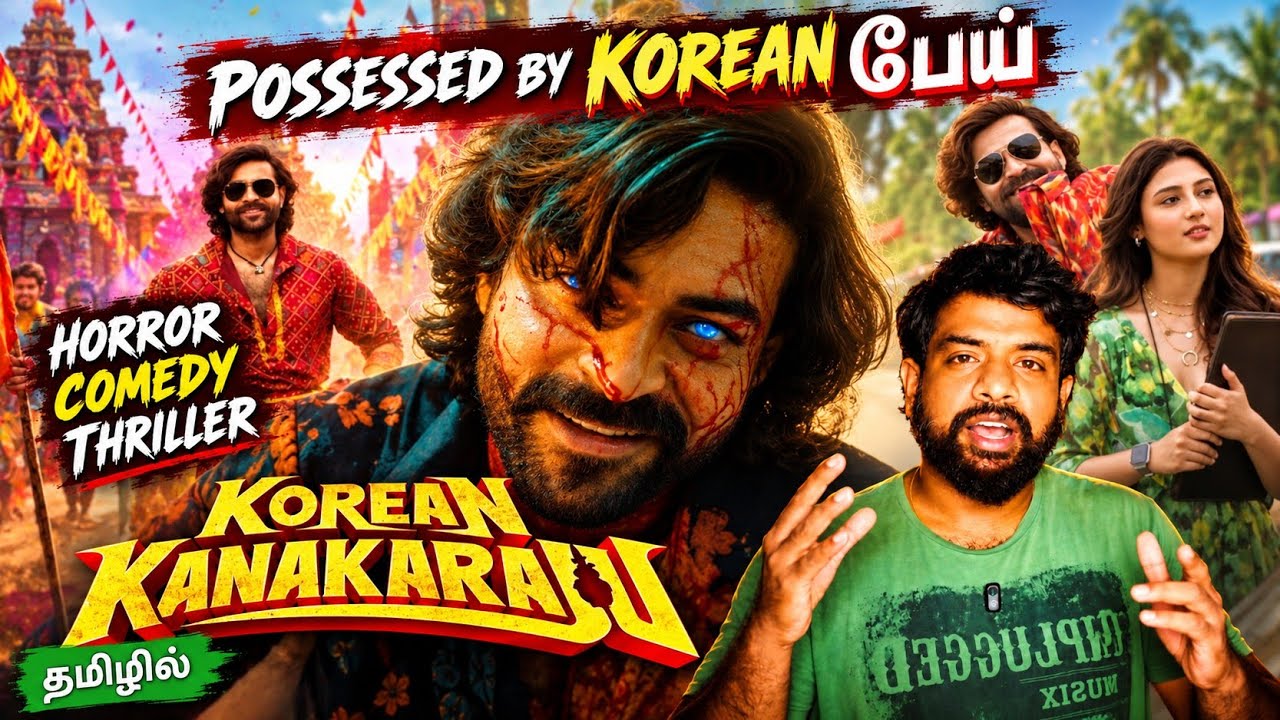 Korean Kanakaraju Movie Review Tamil | Korean Kanakaraju Review Tamil | Netflix 