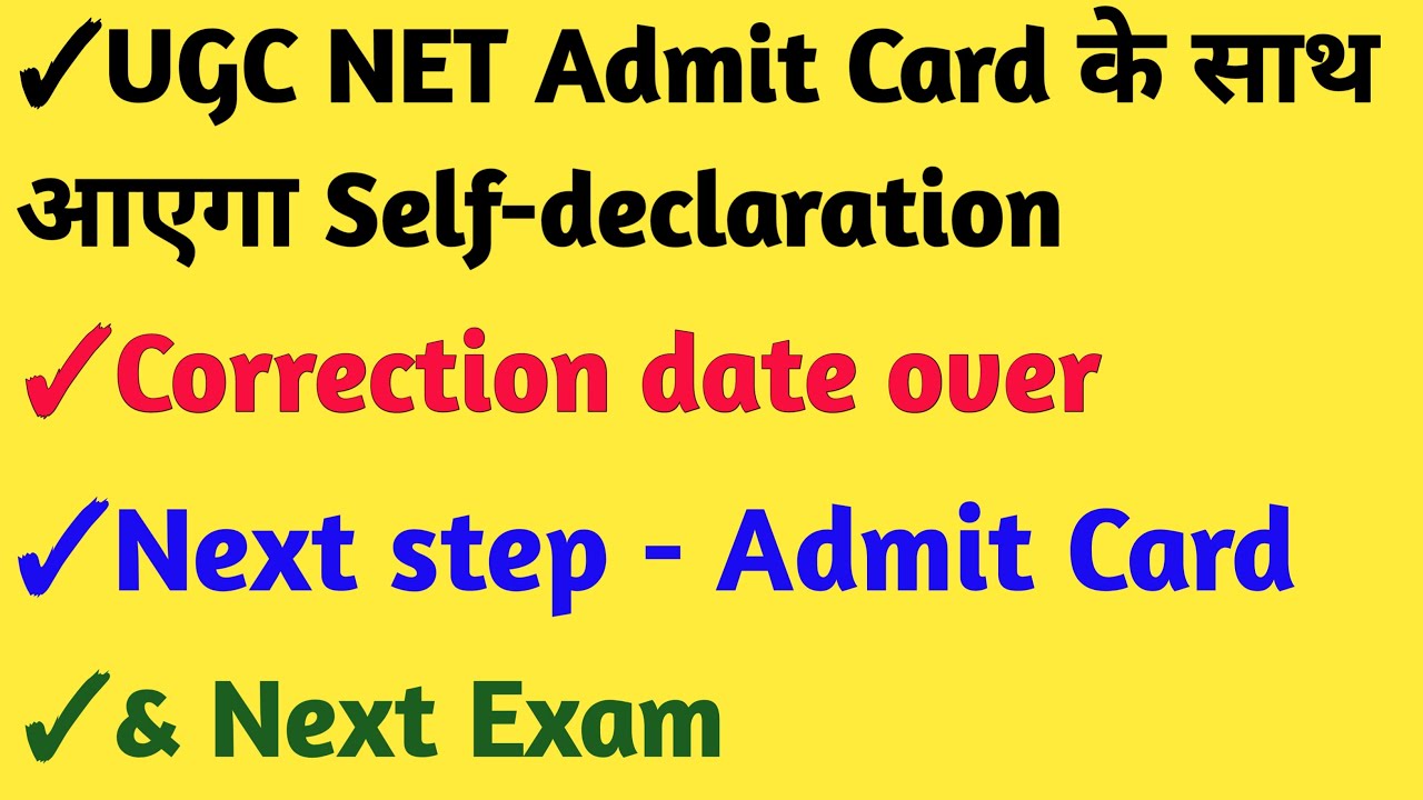 DETAILS OF DECLARATION FORM WITH ADMIT CARD UGC NET EXAM 2020/ SOP SYSTEM FOR SEATING ARRANGEMENTS