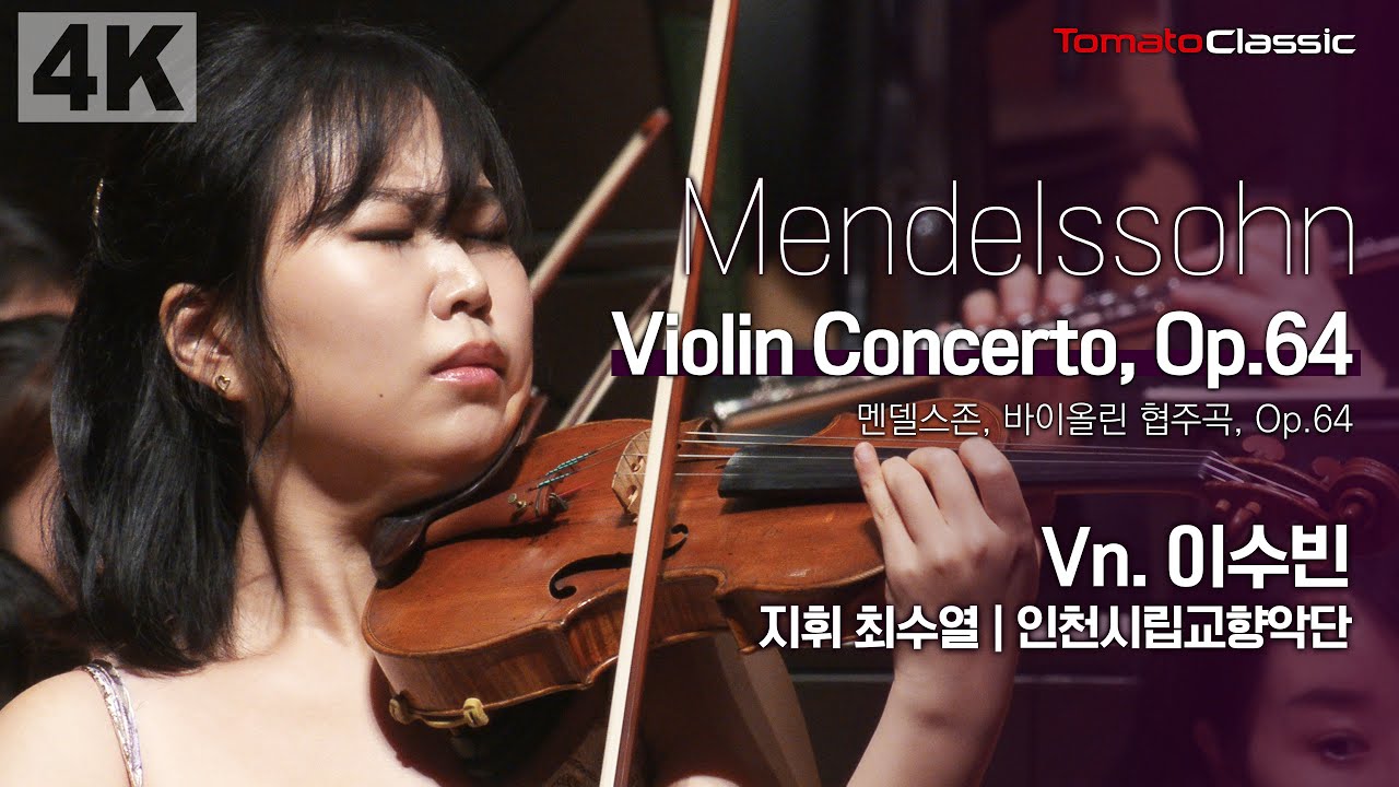[4K] F. Mendelssohn - Violin Concerto, Op.64 :: Vn. 이수빈, 지휘 최수열, 인천시립교향악단 :: 멘델스존 - 바이올린 협주곡, Op.64