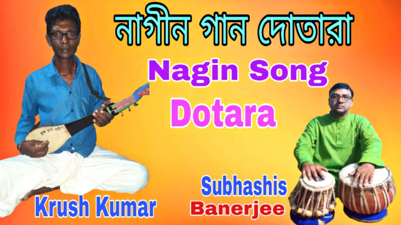 Nagin Song Dotara Play by Krush Kumar,& Tabla Play by Subhashis Banerjee ⚘⚘⚘