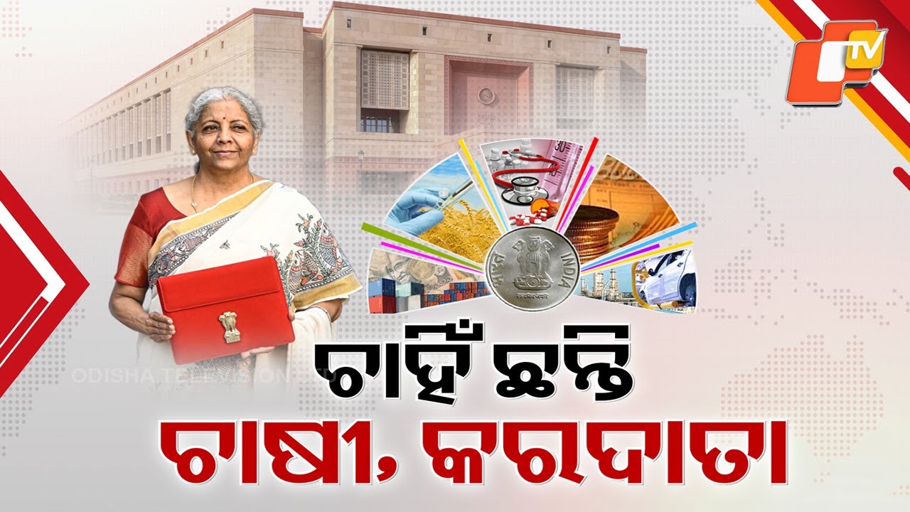 Union Budget Tomorrow: All Eyes on Finance Minister’s Big Announcements