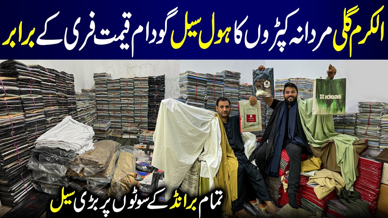 Gents Suit In Low Price | AlKaram | Gul Ahmed | AlKaram Gali Landhi | Rabbani Fabrics