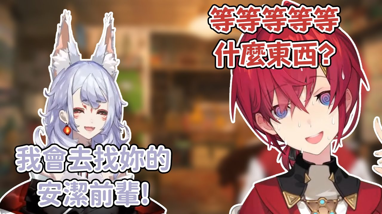 【雙語字幕】Nina×安潔 Round2【安潔．卡特莉娜/アンジュ．カトリーナ/狐坂ニナ/Nina Kosaka/彩虹社/にじさんじ】