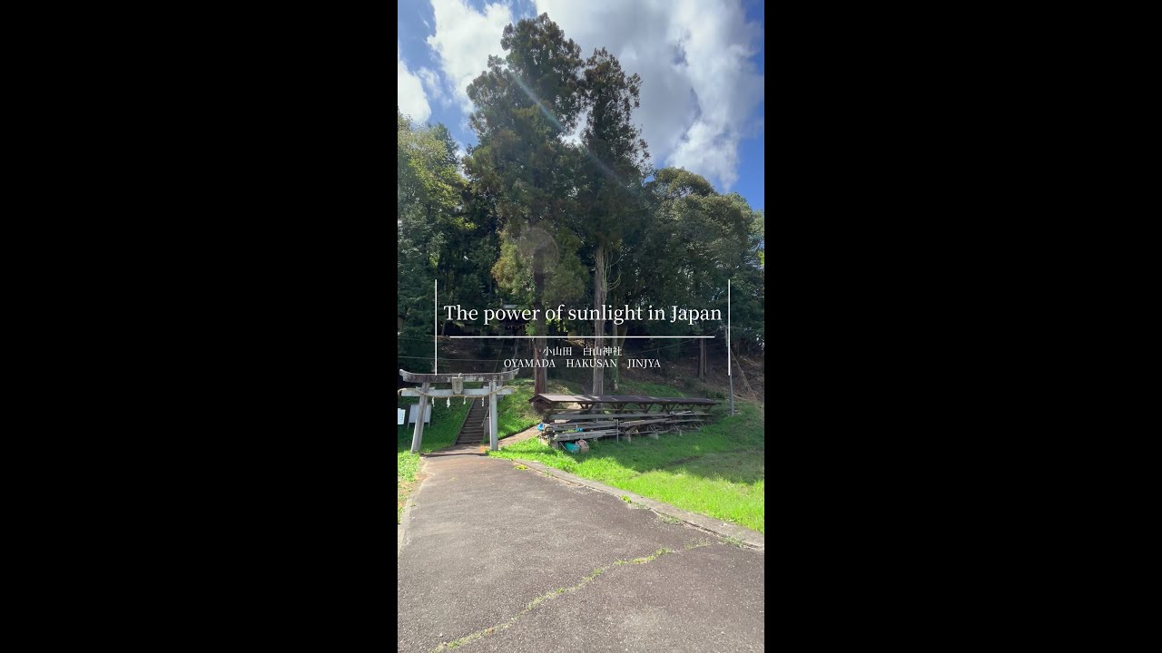 The power of sunlight in Japan OYAMADA HAKUSAN JINJYA