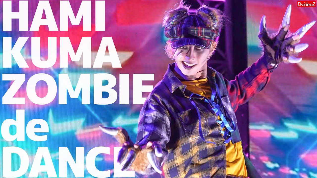 ハロウィーンホラーナイト ゾンビデダンス in グラマシーステージのハミクマダンサーさん