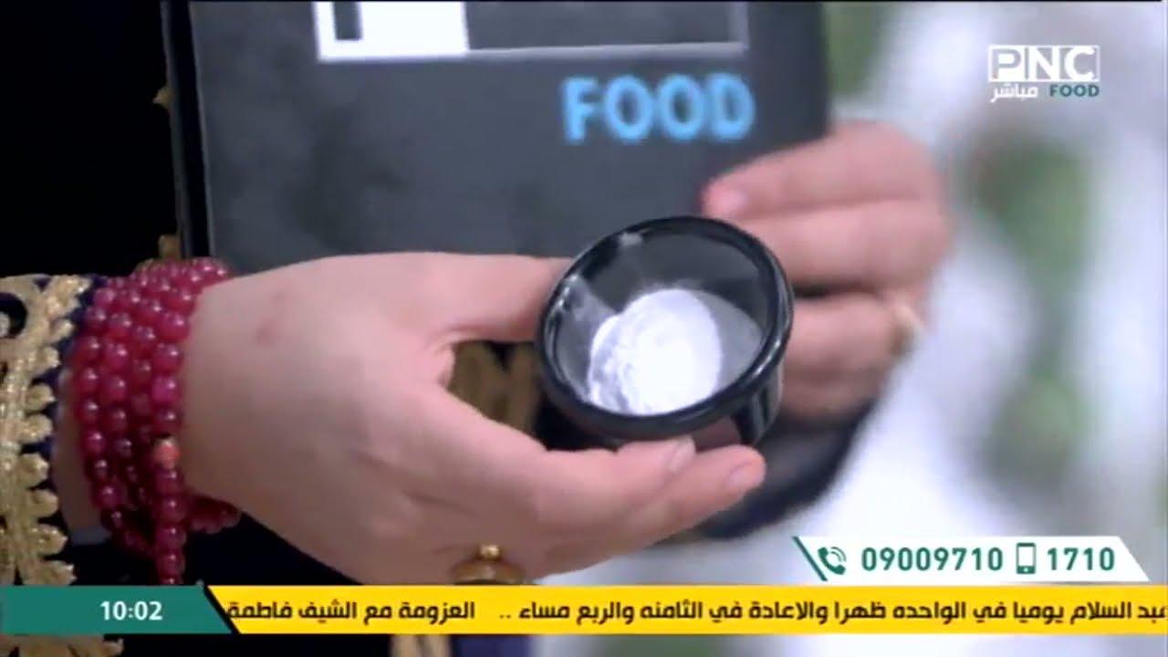 نصائح ستي لاستخدامات البيكنج بودر | البلدي يوكل مع الشيف نونا
