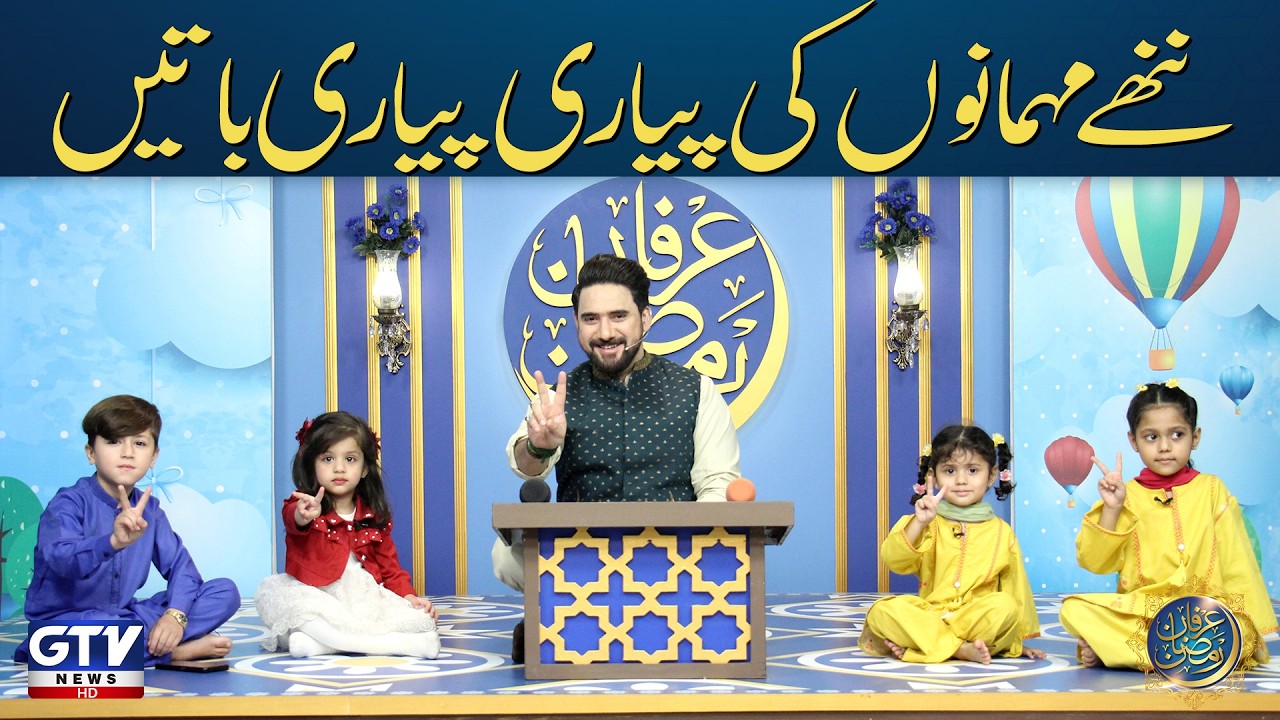 Irfan e Ramzan (Kids Segment) | Nannhe Mehmaan | 14th Iftaar Special Transmission | Farhan Ali Waris