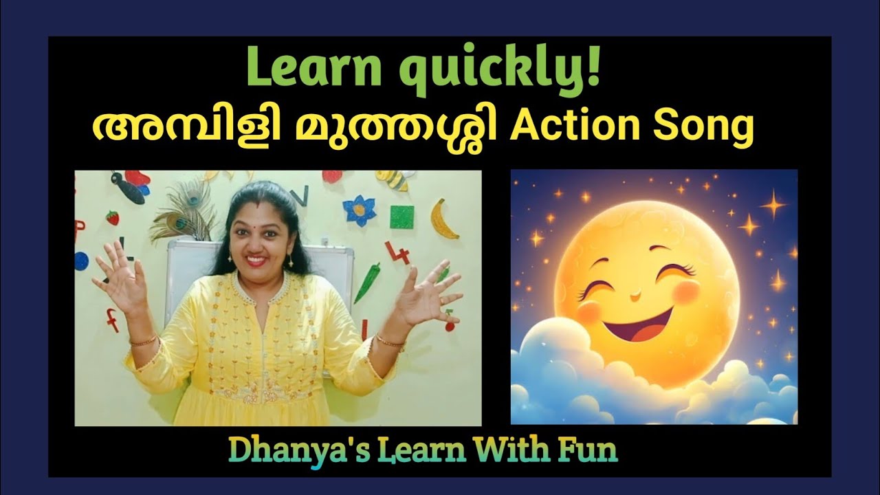 അമ്പിളി മുത്തശ്ശി 🌙 വേഗം പാടിയാടാൻ ഒരു അസ്സൽ action song 🥰Learn quickly!