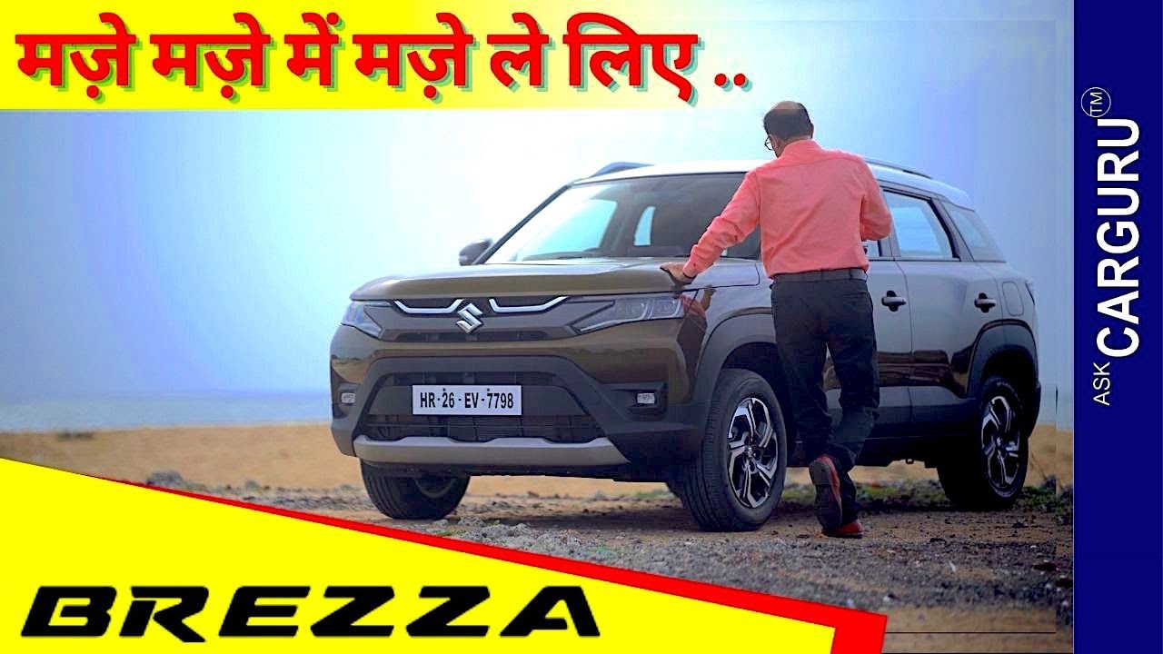 2022 Maruti Suzuki Brezza 🔥 असली Drive Review 🔥 कमीं कहाँ रह गई ?🔥 Ask CarGuru