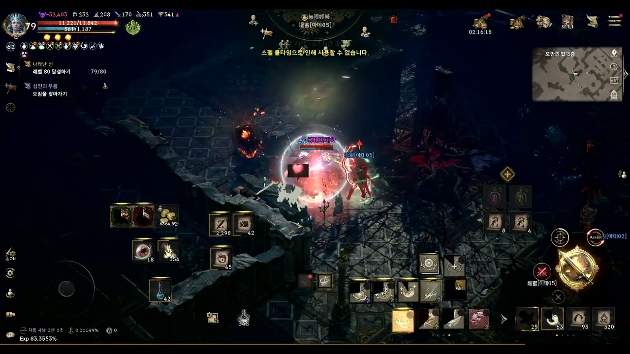 리니지W 오만의 탑 PVP