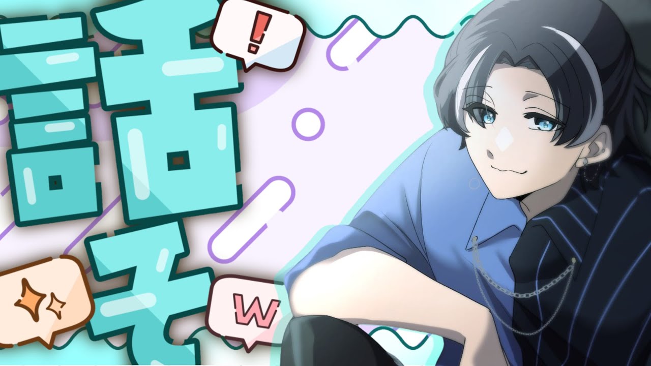 【#歌枠】のびのび気分で歌う歌雑🎤🎶【Vtuber/ただのハル】