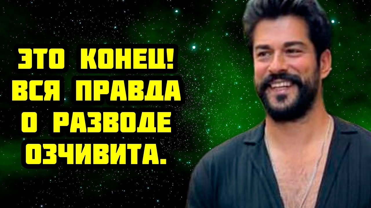 Слезы Фахрие: почему рухнул их брак?