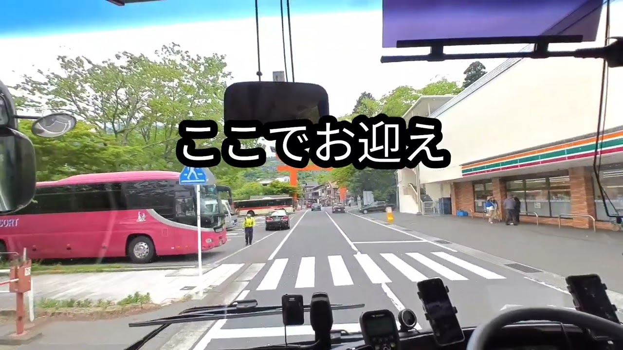 ■第5回観光バス動画【箱根ツアー】成田空港→箱根→大涌谷→忍野八海
