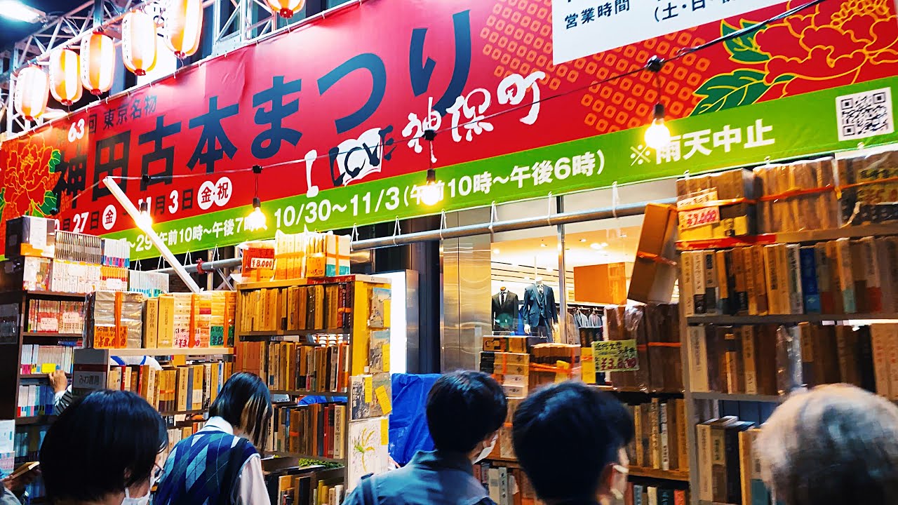神田神保町古本まつり2023 知的好奇心を満たすWalking Tour Tokyo Japan