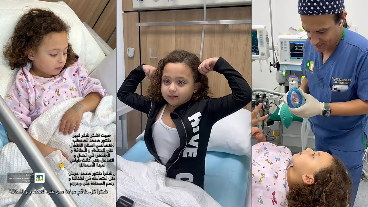 دكتوره خلود تأخذ بنتها ليان المستشفى تركب لها اسنان جديده 💙