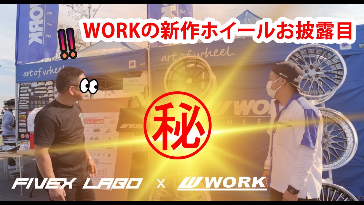 カスタムホイールと言えば