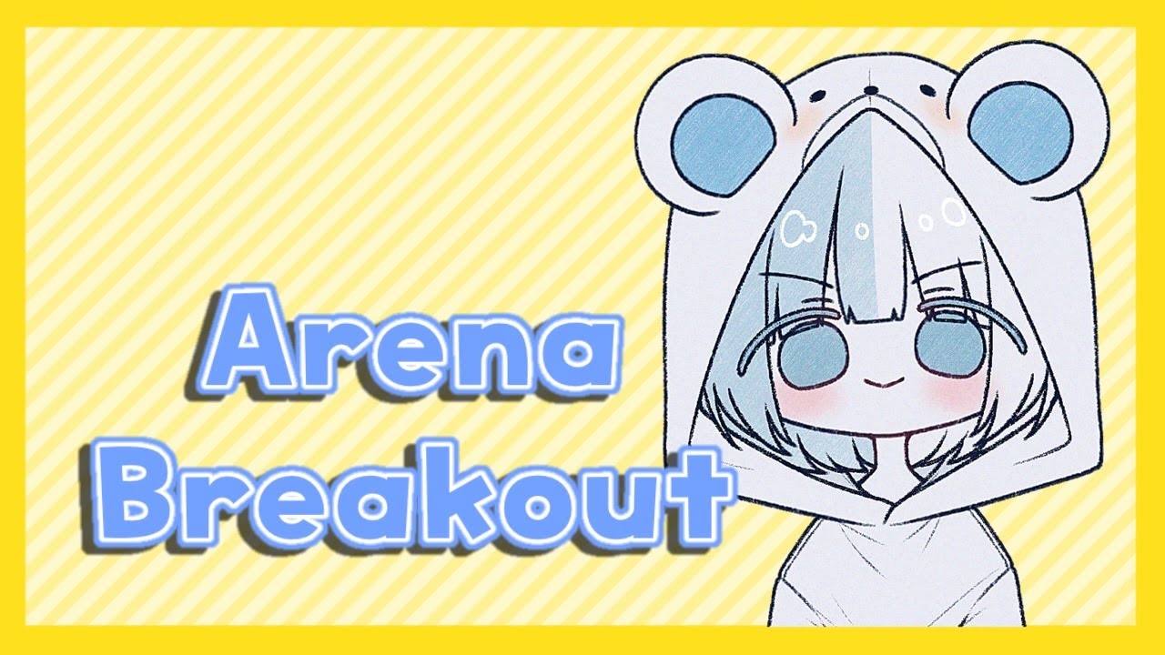 コラボだよ🐻‍❄️【Arena Breakout】