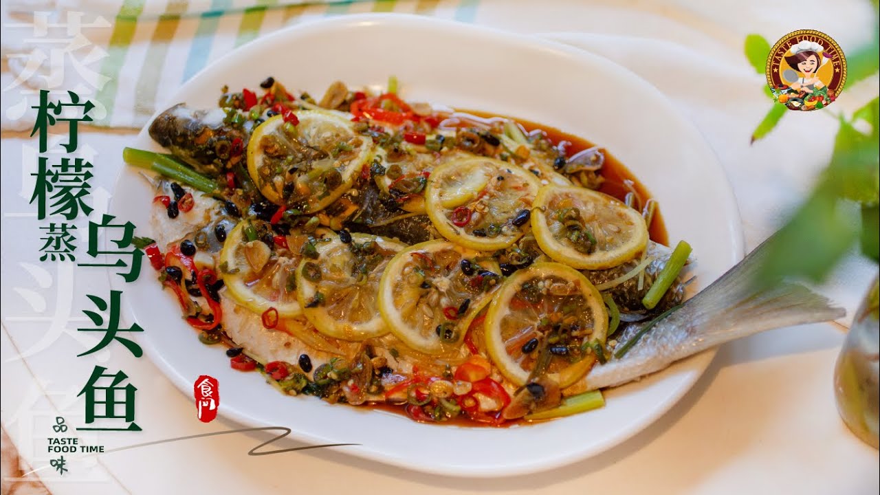 【柠檬蒸乌头鱼】很简单的做法/乌头鱼肉质肥美、营养丰富/lemon steamed Gray mullet►Chinese Food 品味食间 Taste Food time 4k