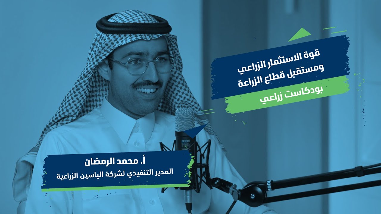 قوة الاستثمار الزراعي ومستقبل قطاع الزراعة