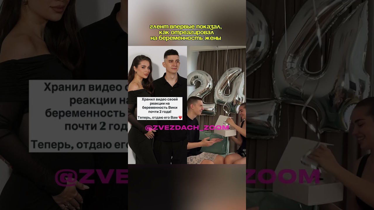 РЕАКЦИЯ ГЛЕНТА НА БЕРЕМЕННОСТЬ ЖЕНЫ