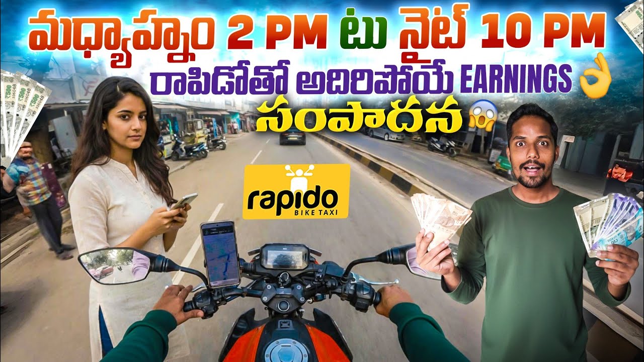 మధ్యాహ్నం 2 PM టు నైట్ 10 PM రాపిడోతో అదిరిపోయే Earnings 👌 సంపాదన 😱 #rapido #biketaxi #bikeride