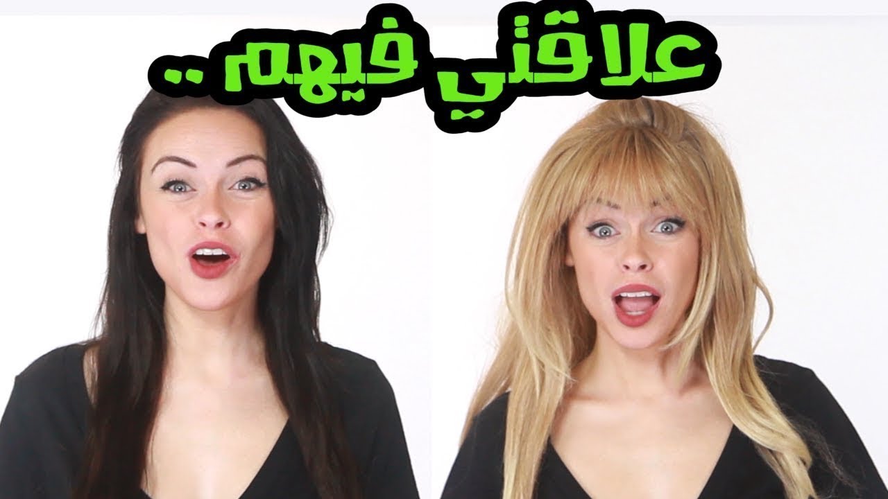 من البنات الي بالفيديوات