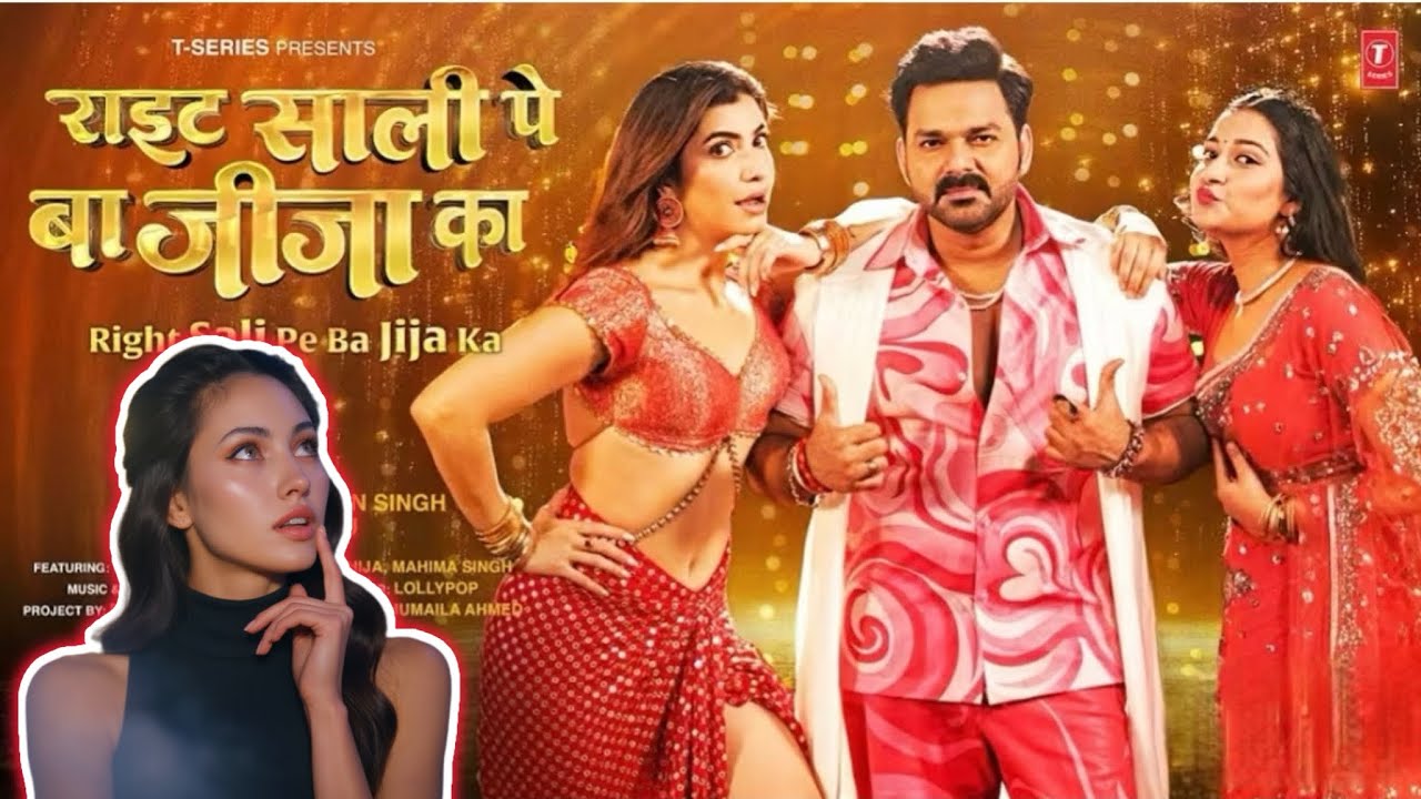 Right Sali Pe Ba Jija Ka Song | Pawan Singh & Shilpi Raj | Bhojpuri New Song | First Reaction