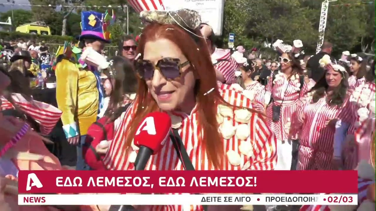 Εδώ Λεμεσός! Εδώ Λεμεσός! Εντυπωσίασε η μεγάλη καρναβαλίστικη παρέλαση της πόλης