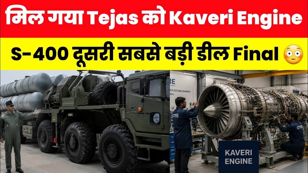 S-400 की एक और बड़ी डील - Kaveri Engine test from LCA Tejas 