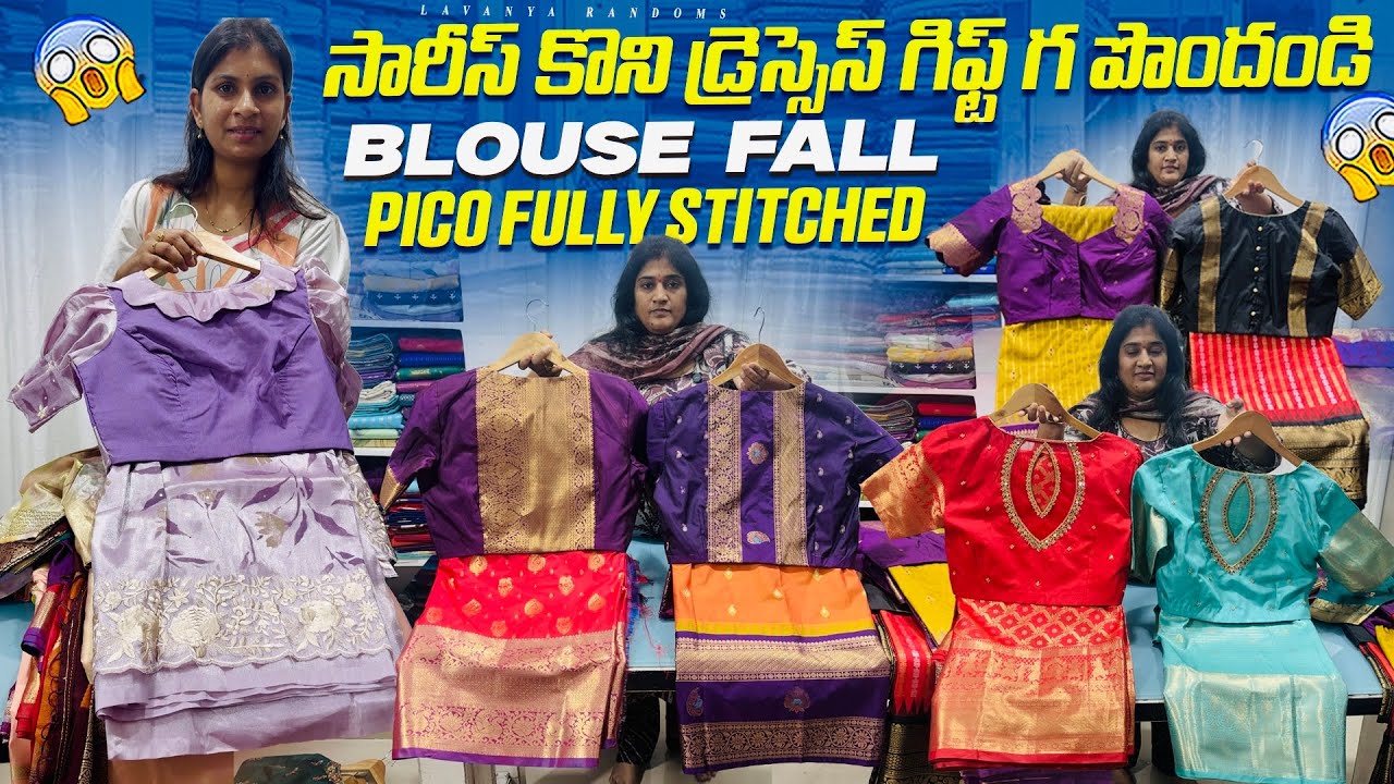 Fall Pico Blouse stitching అన్ని చేసి Ready to wear Sarees Pattu & Fancy 
