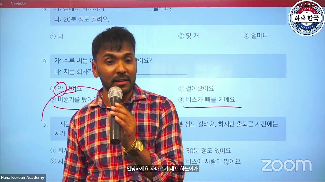 දින හතේ මහා සංග්‍රාමය | තෙවන දවස - උදේ වරුව | 18 වන පාඩම | #hanakorean