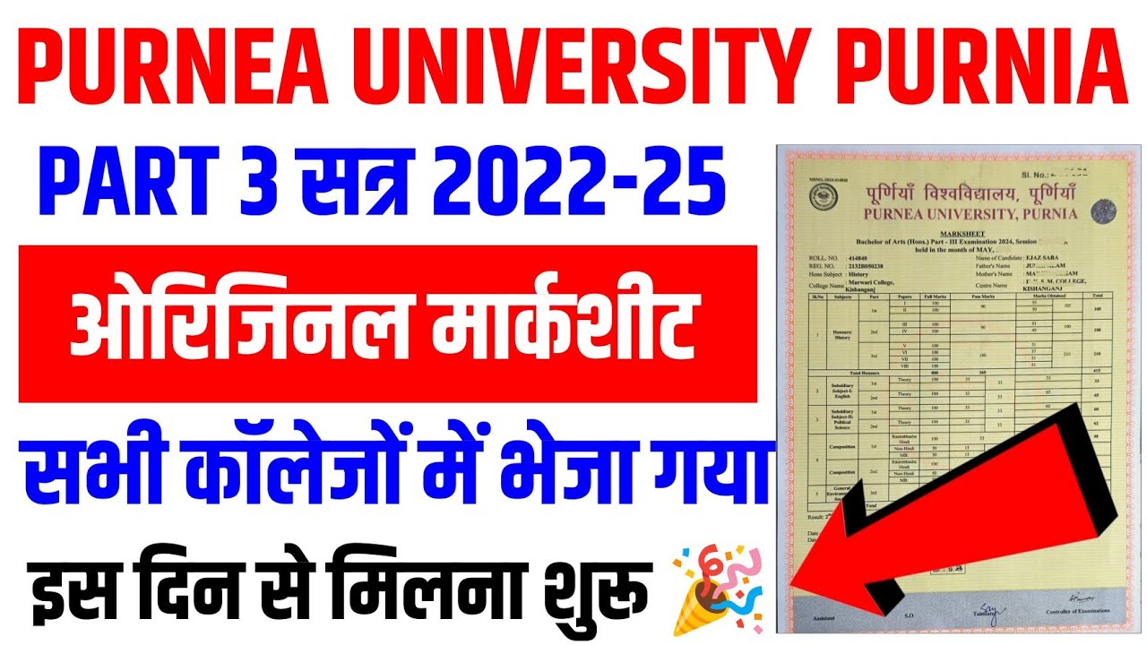 Purnea University Part 3 Original Marksheet 2025 - Dispatched to Colleges! Available From This Day