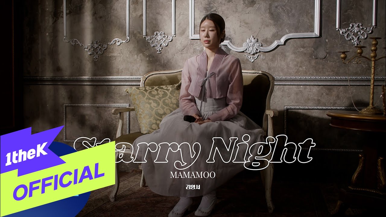 [MV] Youngseo(영서) _ Starry Night(별이 빛나는 밤) (K-Classic mix)
