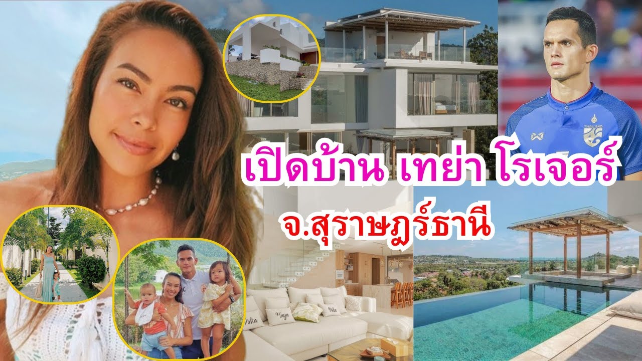 เปิดบ้าน