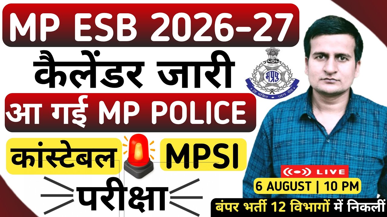 MPESB 2026 नया Calendar जारी | MPSI, MP Police की बंपर भर्ती | By Harvendra Sir