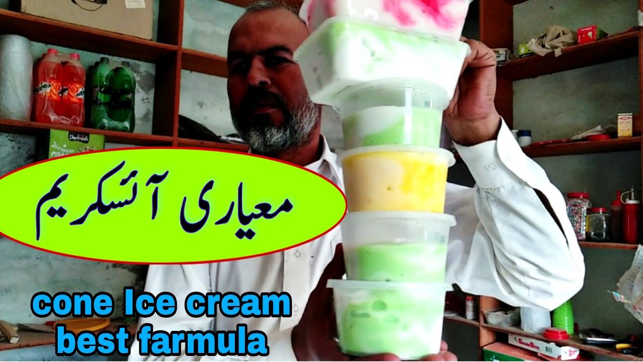 Cone Ice-cream best farmula for street foods and small business