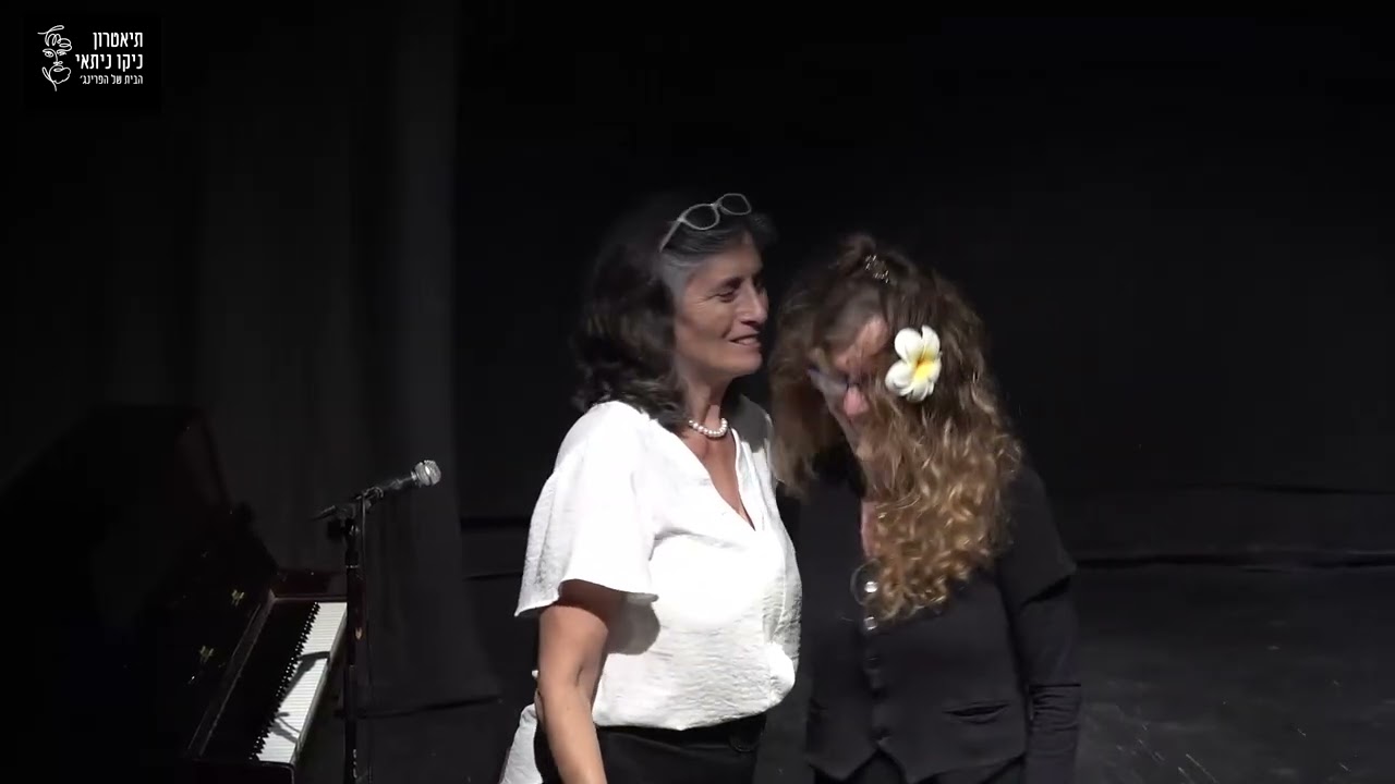 בכל דור ודור - ערב ספרות על כתיבה של דור שני לשואה