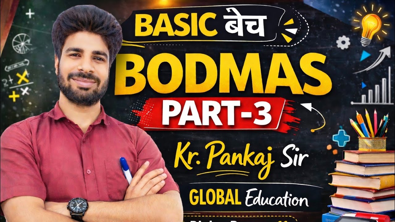 BASIC बैच BODMAS :-03 by Kr. Pankaj sir , GLOBAL Education , Digha patna-11