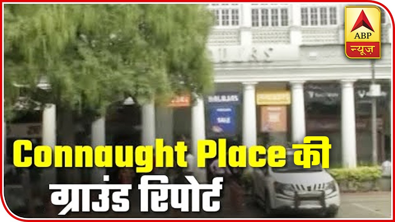 Delhi: Ground Report From Connaught Place Ahead Of Janata Curfew | ABP News