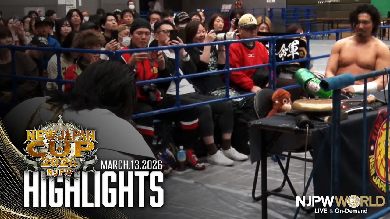 【ハイライト】#njcup 2026年3月13日 | NEW JAPAN CUP 2026｜3/13/26